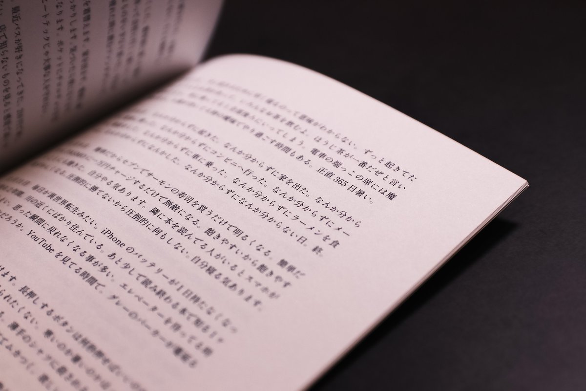 文学フリマ東京36にて頒布した、Twitterに書いていた5年分の日記みたいな文章をまとめた本を通販します。

【いつ】
6/4(日) 22:00〜

【ここ】
mansooon.booth.pm
