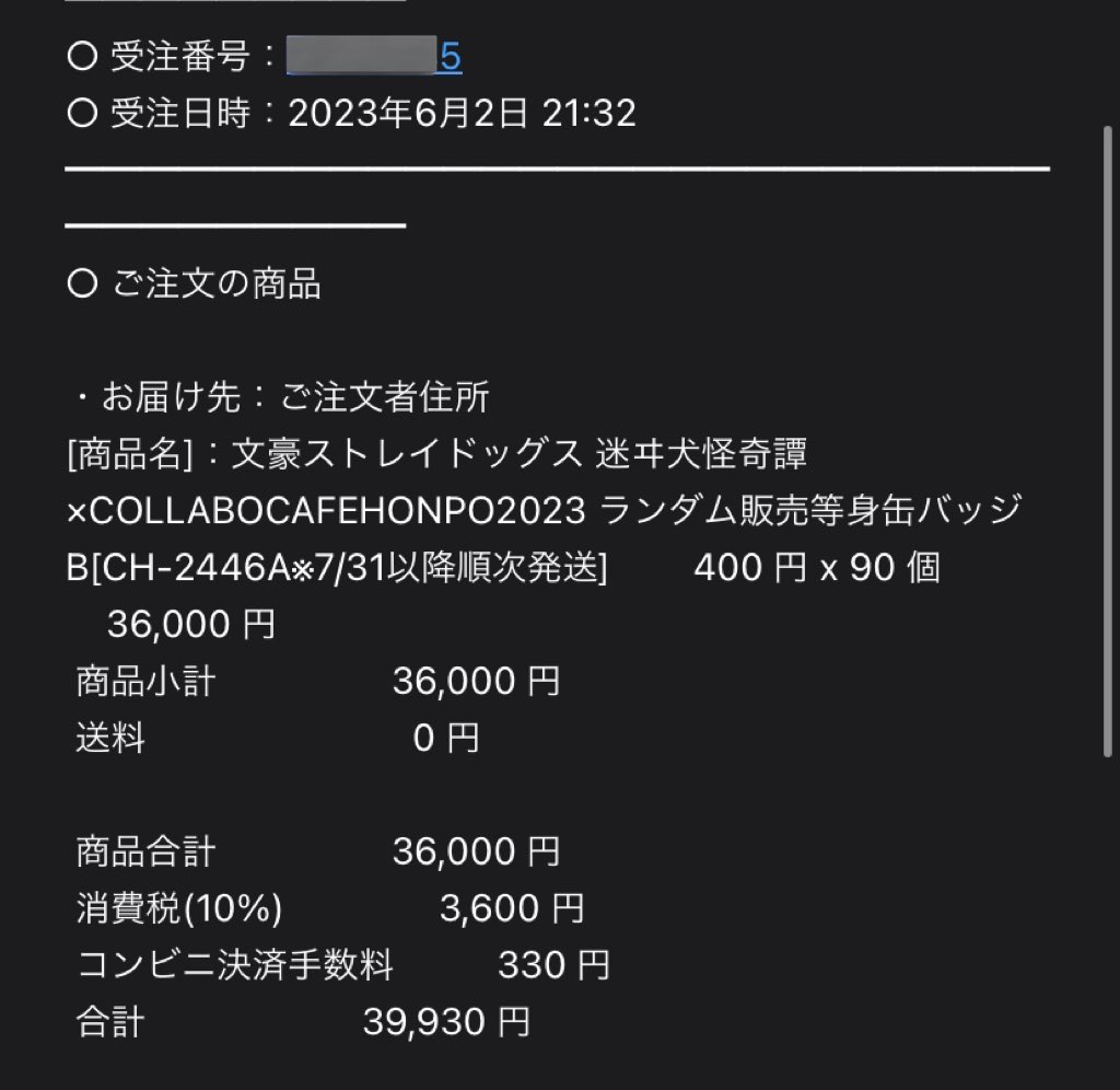 chu__trhk's tweet photo. 予約画面です。
無印の買取が埋まりましたら購入数増やします。 https://t.co/poNEAi0fY6