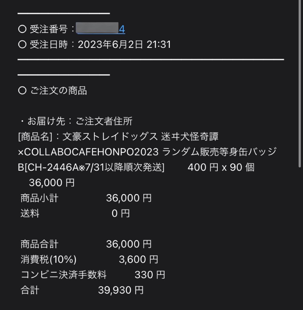 chu__trhk's tweet photo. 予約画面です。
無印の買取が埋まりましたら購入数増やします。 https://t.co/poNEAi0fY6