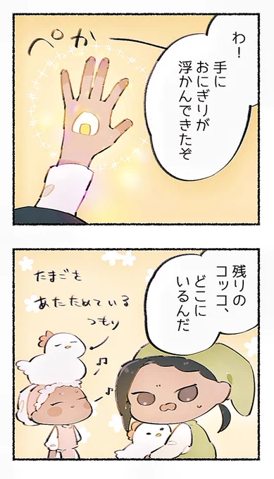 かりむの伝説(ぱろです)