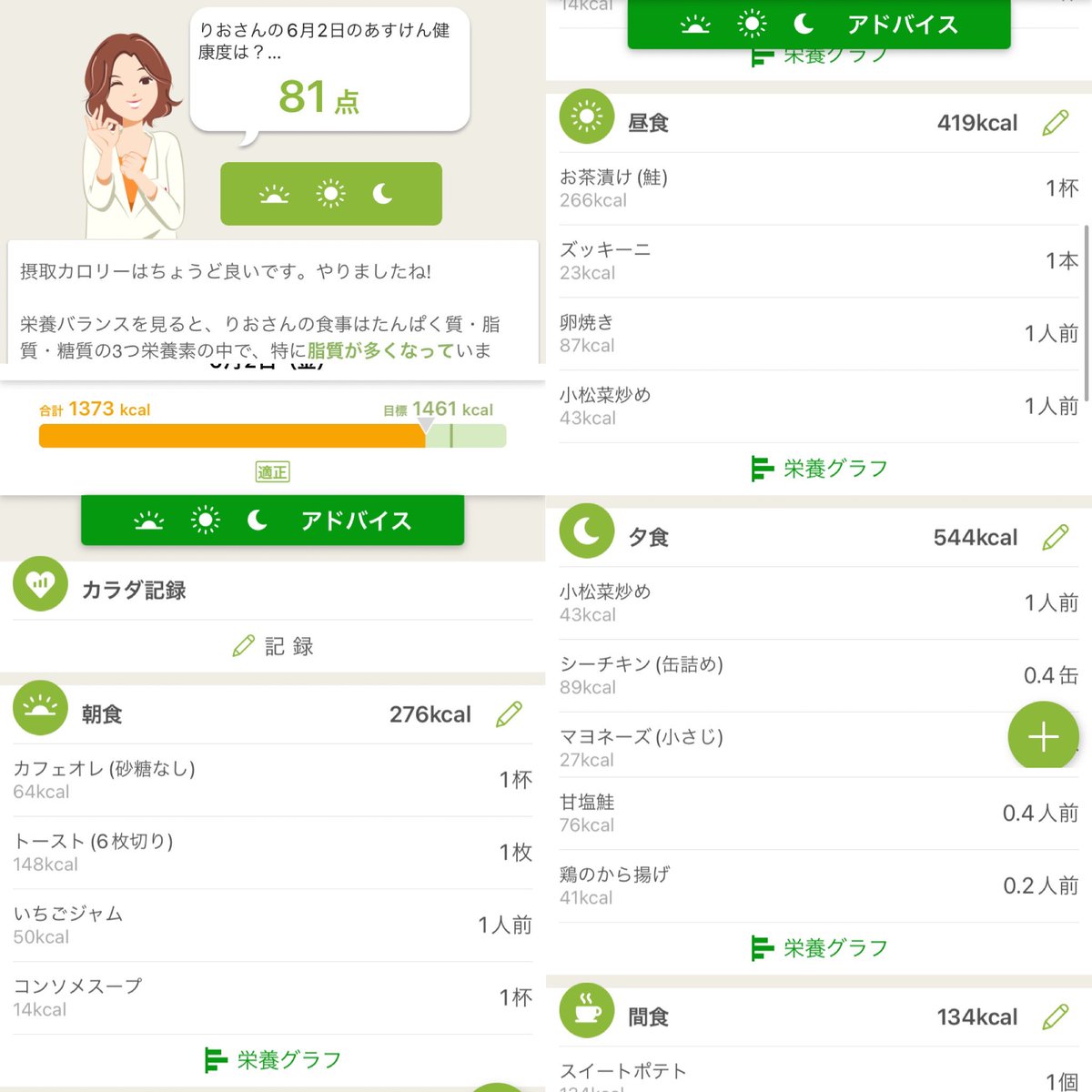 既婚マウントの漫画描き始めました

#レコーディングダイエット
#健康部
#今日の振り返り https://t.co/nWlGQPBv6C