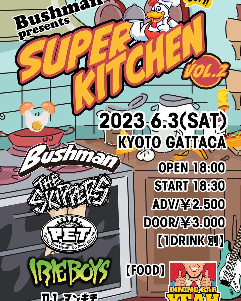 IIkmtkfamily's tweet photo. 明日ですよ明日！
とりあえずガタカに行きましょ
楽しい気持ちになるはずです
まだまだチケット行けます
各バンド・ガタカまでご連絡下さい
#kyotogattaca 
#Bushman 
#THESKIPPERS
#IRHEBOYS
#PET
#SUPERKITCHEN https://t.co/dsmOO8t1Tu
