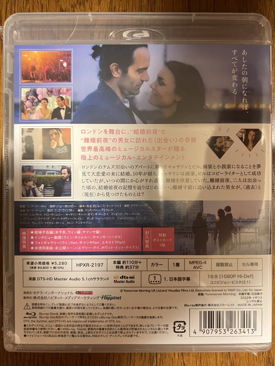 本日発売の映画『#トゥモロー・モーニング』Blu-rayを購入💿
特典映像のインタビュー動画が「日本のファン」に向けたコメントなので、これだけでも特別感がありますよね！
ラミン・カリムルー × サマンサ・バークスの夢の共演なので、ミュージカルファンは是非コレクションに加えて✨
#tomorrowmjp