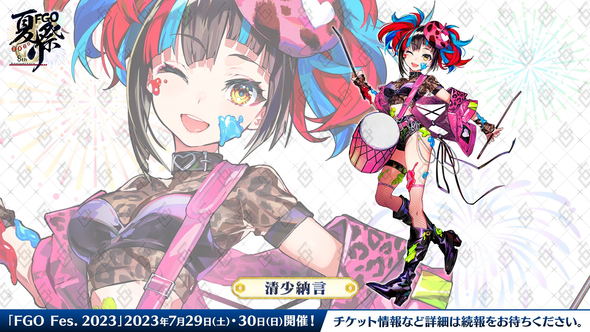 公式】Fate/Grand Order on X: 