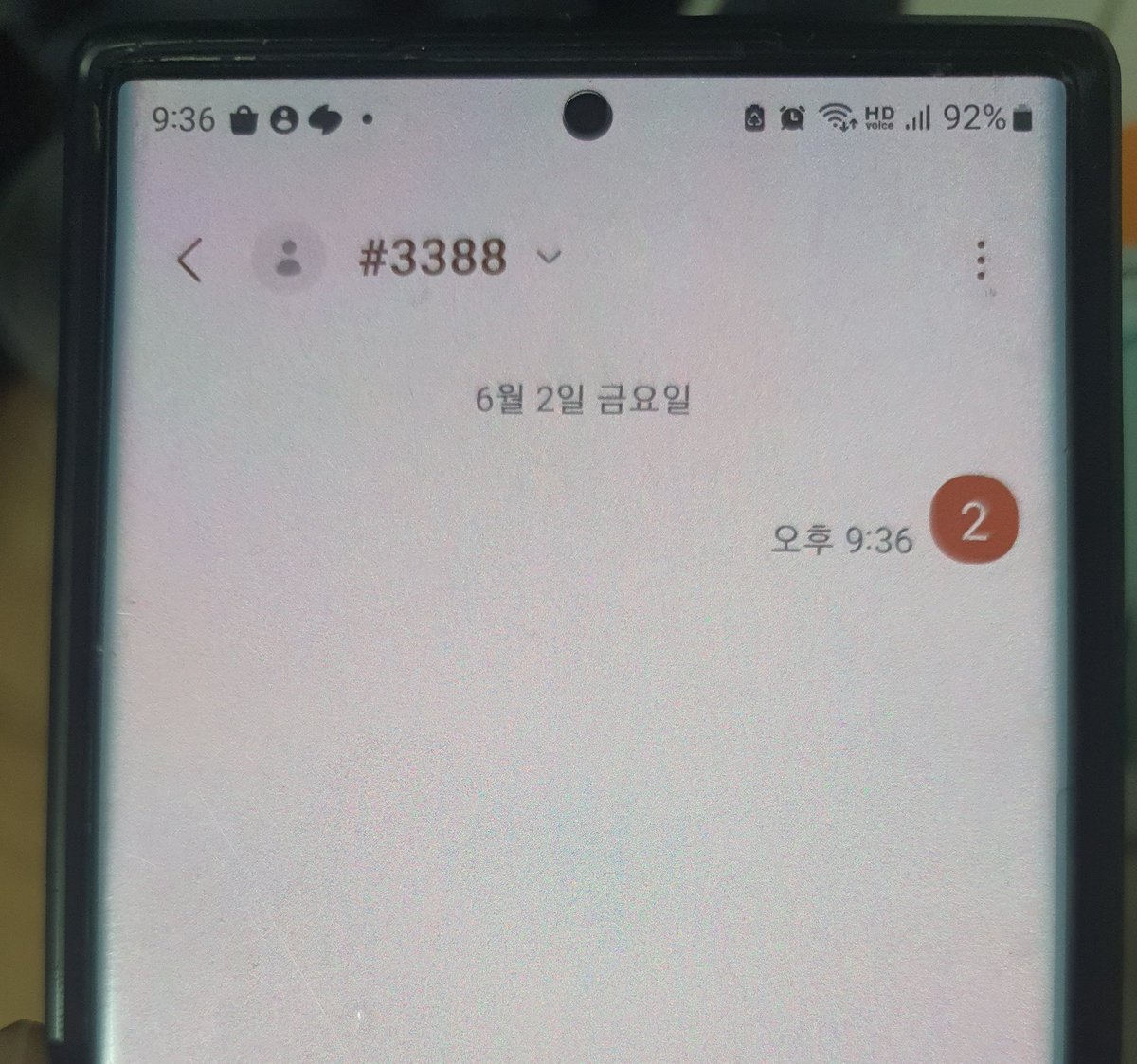 자는 동생 폰 훔친 사람ㅋㅋㅋㅋㅋㅋ