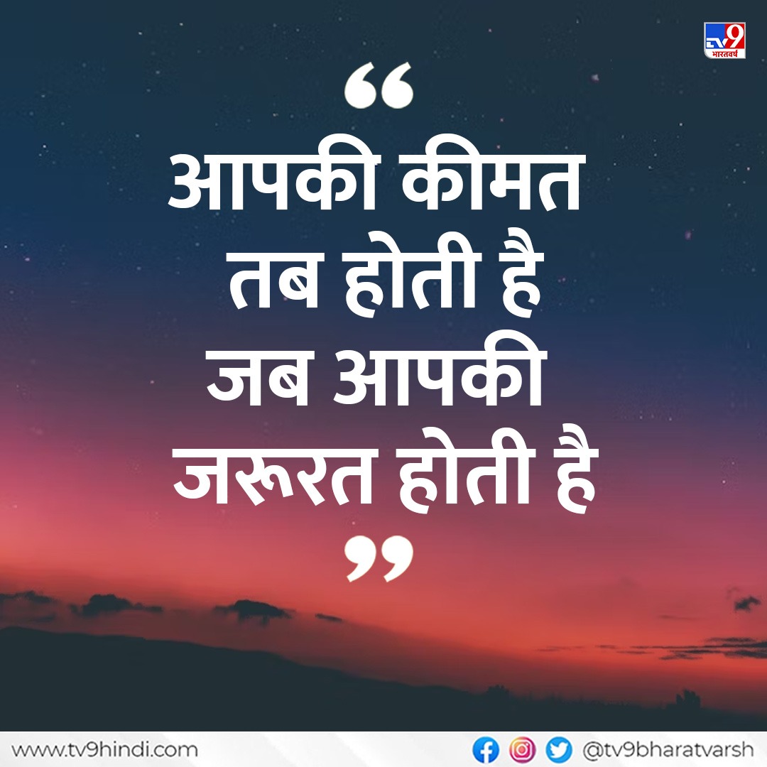 #SaturdayMorning #MotivationalQuotes #InspirationalQuotes #QuoteOfTheDay #TV9Card