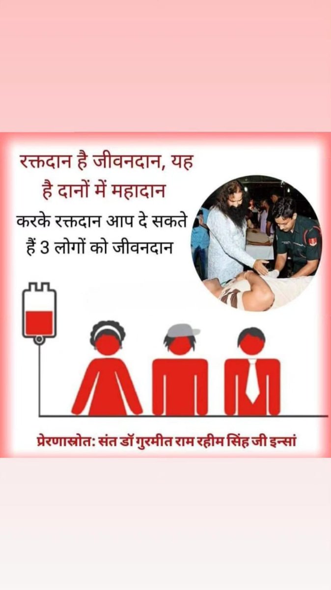 Saint @Gurmeetramrahim Ji cleared all the misconceptions related to blood donation and explained the benefits to the blood donor.  Today Dera Sacha Sauda volunteers are setting an example all over the world by donating blood and saving lives and are known as #TrueBloodPump