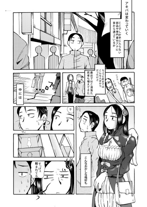 アキハバラで女上司にあった
「RT/♥」をタップして拡散にご協力ください!
https://t.co/XKuQUXXfbj 