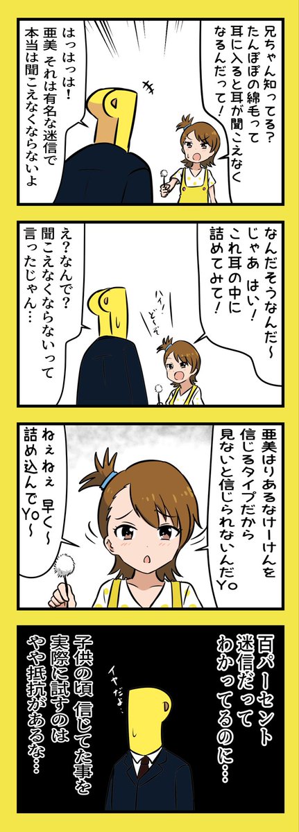 噂の真相をしっかり確かめるタイプ 