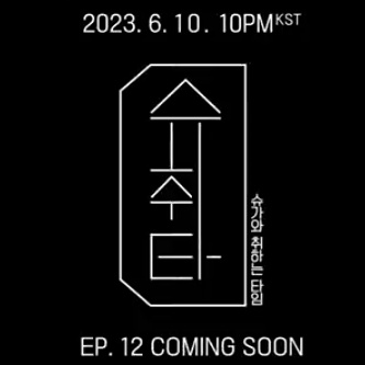 btsargento's tweet photo. — El 10 de Junio como parte del contenido del FESTA 2023, se lanzará el EP.12 del programa de #SUGA; SuChwiTa

• #JIN es el invitado especial, y el programa fue grabado 4 días antes de su enlistamiento en el sm. Hablaran sobre #BTS, anécdotas, recuerdos, etc.

(+) horarios abajo https://t.co/UXVC86DdyV