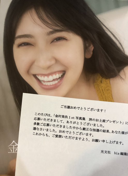 販売直営店 日向坂46 金村美玖【羅針盤】アザーカットセレクト写真集