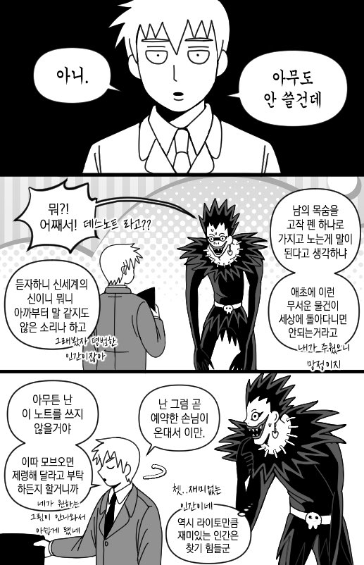 oneonly_100's tweet image. 데스노트 주은 레이겐