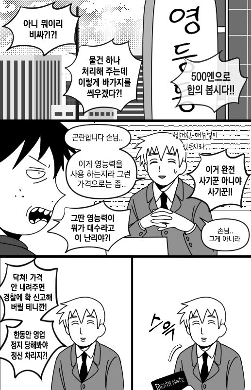 oneonly_100's tweet image. 데스노트 주은 레이겐