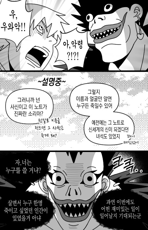 oneonly_100's tweet image. 데스노트 주은 레이겐