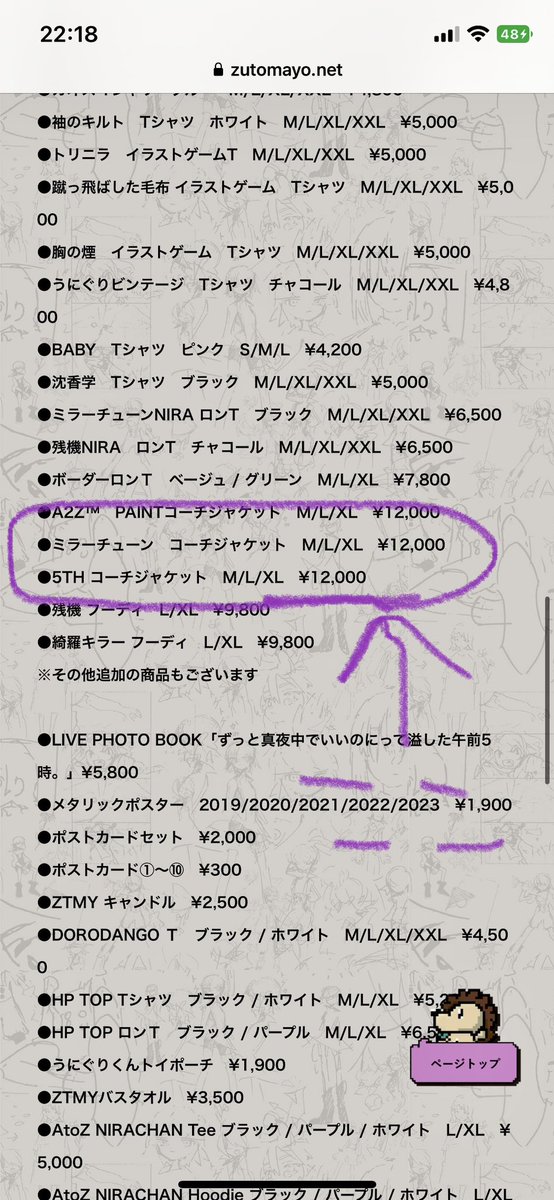 最大67%オフ!ずっと真夜中でいいのに。POP-UP STORE。 5TH コーチ
