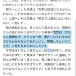 大雨の影響で電車が運行取り止め!「野宿しろということか」と乗客が怒りをあらわした。