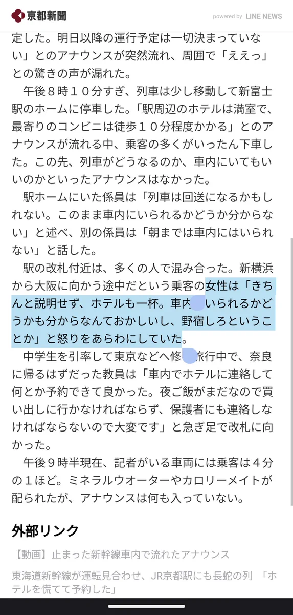大雨の影響で電車が運行取り止め！「野宿しろということか」と乗客が怒りをあらわした。
