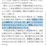 大雨の影響で電車が運行取り止め!「野宿しろということか」と乗客が怒りをあらわした。