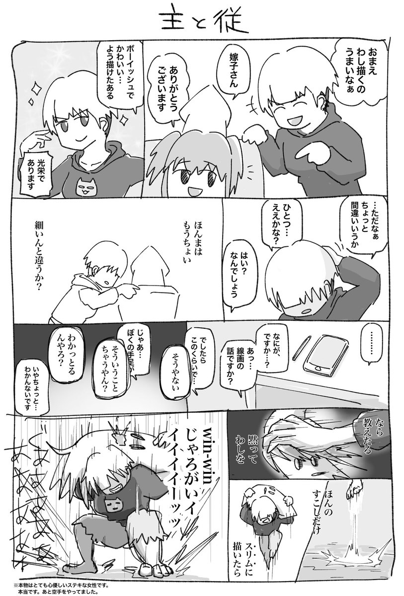 イカおじと嫁子  #漫画 #漫画が読めるハッシュタグ #みんなで楽しむTwitter展覧会 #再掲