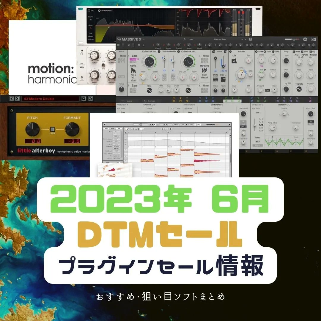 daretokuguitar's tweet image. 見逃してない？音源のクオリティをアップさせるプラグイン・音源を手に入れよう！

2023年6月の
おすすめDTMプラグインセール! 

■詳細はこちら(随時更新中）
guitar-type.com/dtm/plugin-sal…

#DTM　#DTMerと繋がりたい
#誰得ギターDTM