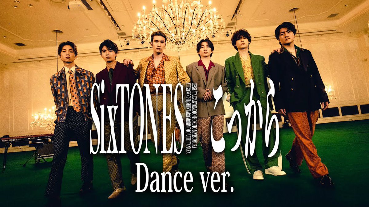 #SixTONES presents a #DancePerformance version of their new single 'KOKKARA,' full of the unique energy sure to take them 'from here' toward whatever they set out to achieve!

🎵Stream it here!
youtu.be/XqsU3JhnSKM
#こっから #YourJohnnysMusic 

Follow @SixTONES_SME for more!