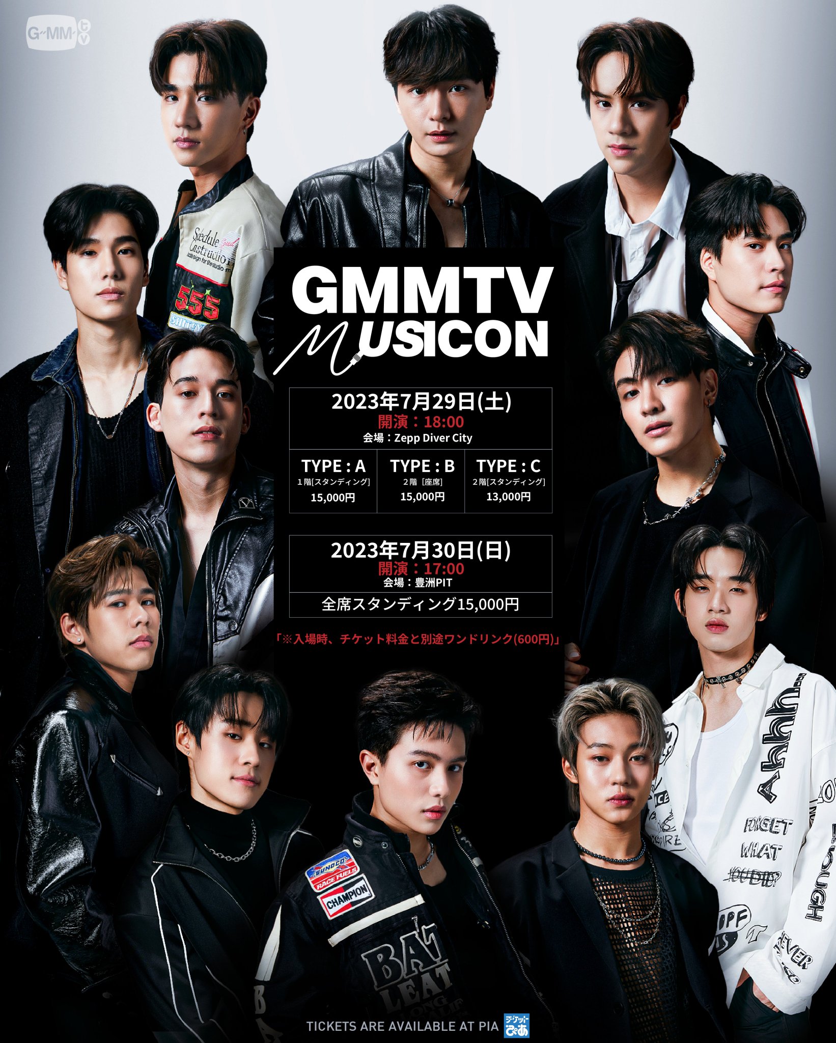 ☆新品未使用☆ GMMTV MUSICON Perthセット① - その他