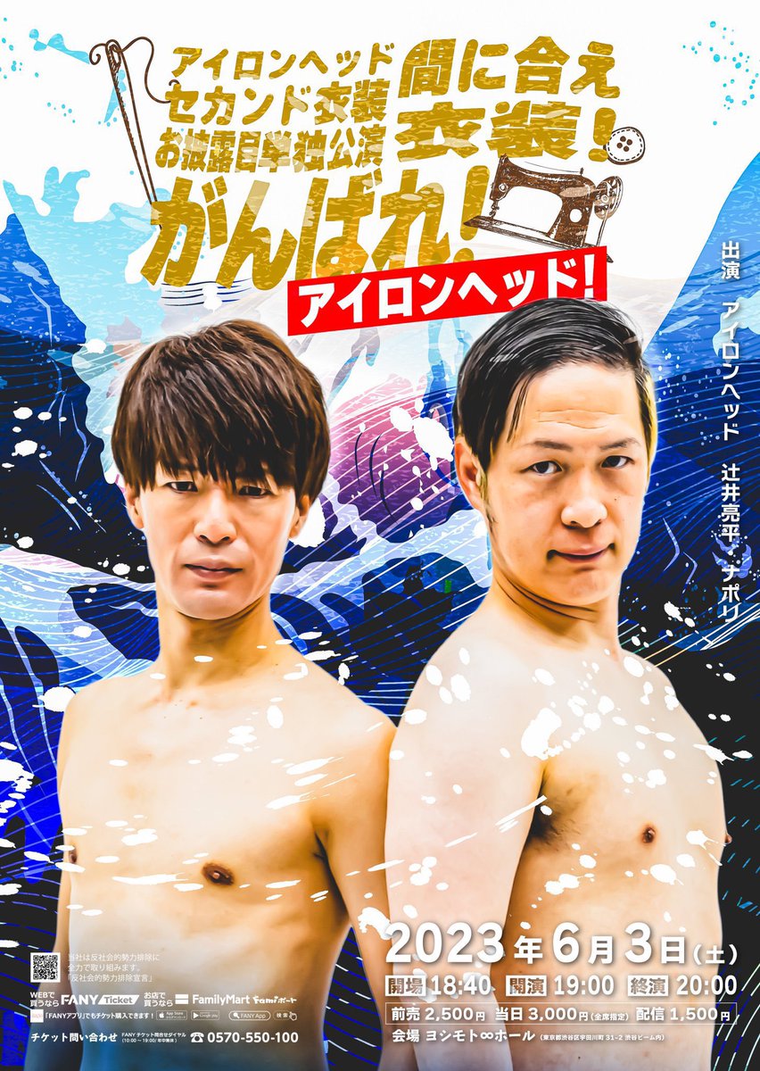 明日はアイロンヘッド兄貴の単独ライブ！頼む！間に合ってくれ衣装！

こんな最高のアー写持ってるアイロンさんの単独は最高に決まってる！ https://t.co/UKMwvMJb5A