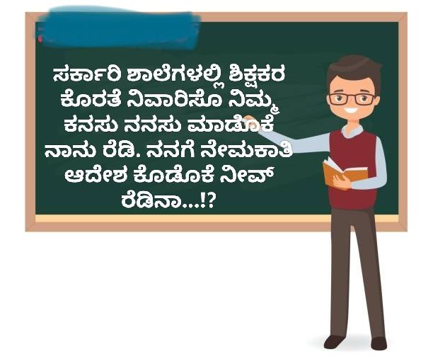 SowP88's tweet photo. @siddaramaiah @Madhu_Bangarapp ಮಾನ್ಯರೆ , ಅಂತಿಮ ಘಟ್ಟಕ್ಕೆ ಬಂದು ನಿಂತಿರುವ ಶಿಕ್ಷಕರ ಆಯ್ಕೆ ಪ್ರಕ್ರಿಯೆ #GPSTR_2022 ತ್ವರಿತ ವಾಗಿ ಮುಗಿಸಿ ಬೇಗ order copy ದೊರಕುವಂತೆ ಮಾಡಿ. ವಿದ್ಯಾರ್ಥಿಗಳಿಗೆ ಉತ್ತಮ ಶಿಕ್ಷಕರು ಸಿಗುವಂತೆ ಮಾಡಿ.
#non_HK_GPT_candidates
@AsianetNewsSN @tv9kannada @publictvnews @powertvnews https://t.co/8DW1eLRJnn