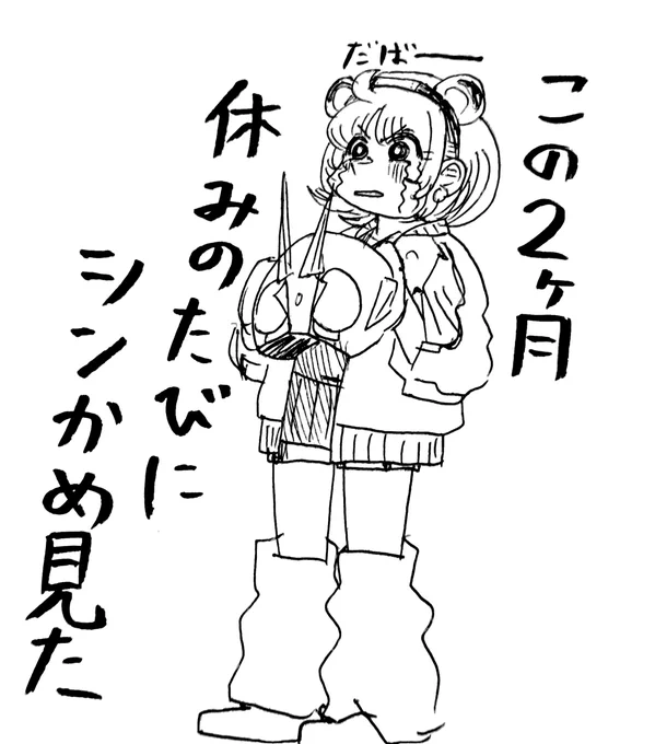 これがお前の心なんだな 本郷!