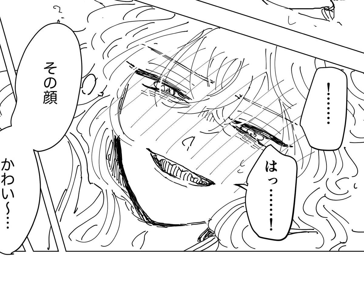なかなか攻めじゃないスか⁉️⁉️⁉️⁉️⁉️