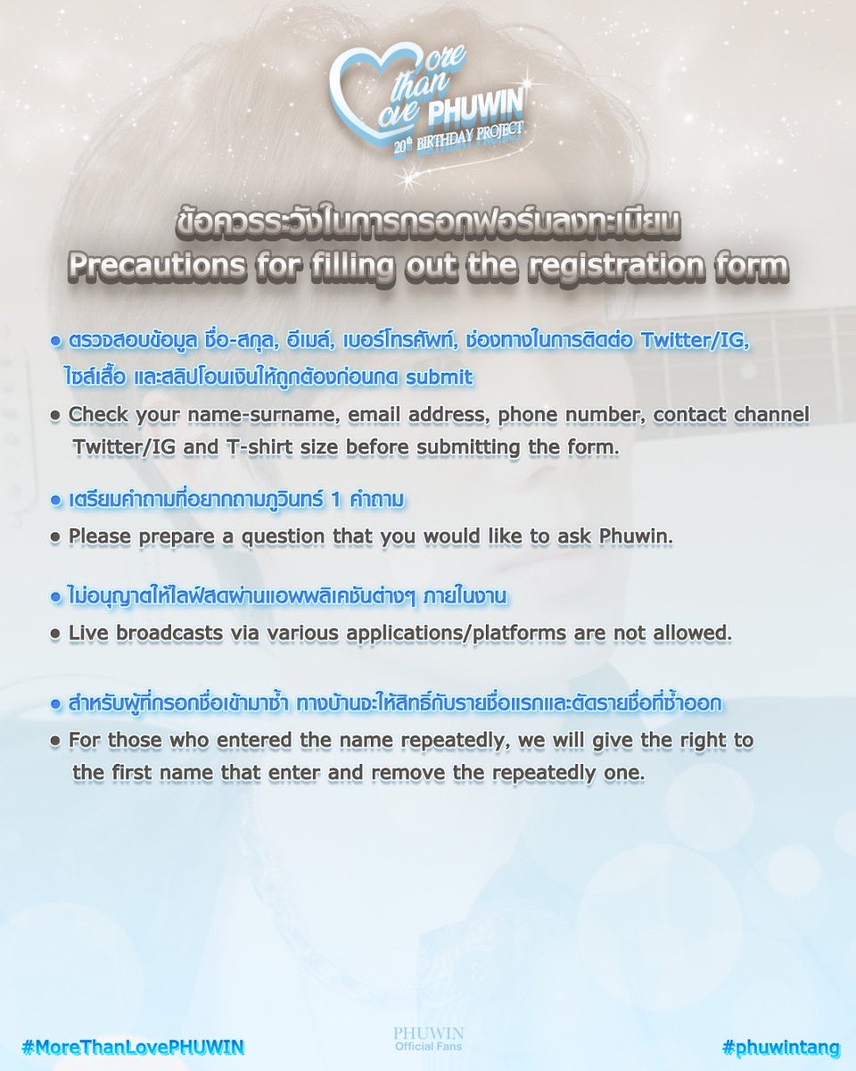 PhuwinOfficial's tweet photo. ทางเราได้รับรู้ถึง Feedback ของทุกคน
เข้าใจถึงปัญหาและได้ปรับเปลี่ยนดังนี้ค่ะ 🙏🏻 

• เลื่อนวันและเวลาการลงทะเบียนเป็น 5 มิ.ย 2023 เวลา 10.00 น.

• รายละเอียดที่ให้กรอกมีดังนี้
 - ชื่อ นามสกุล
 - เบอร์โทร
 - อีเมล
 - ช่องทางการติดต่อ (TW/IG) 
 - คำถามที่อยากถามภูวิน
 - ไซส์เสื้อ https://t.co/0QwbQHb1OK