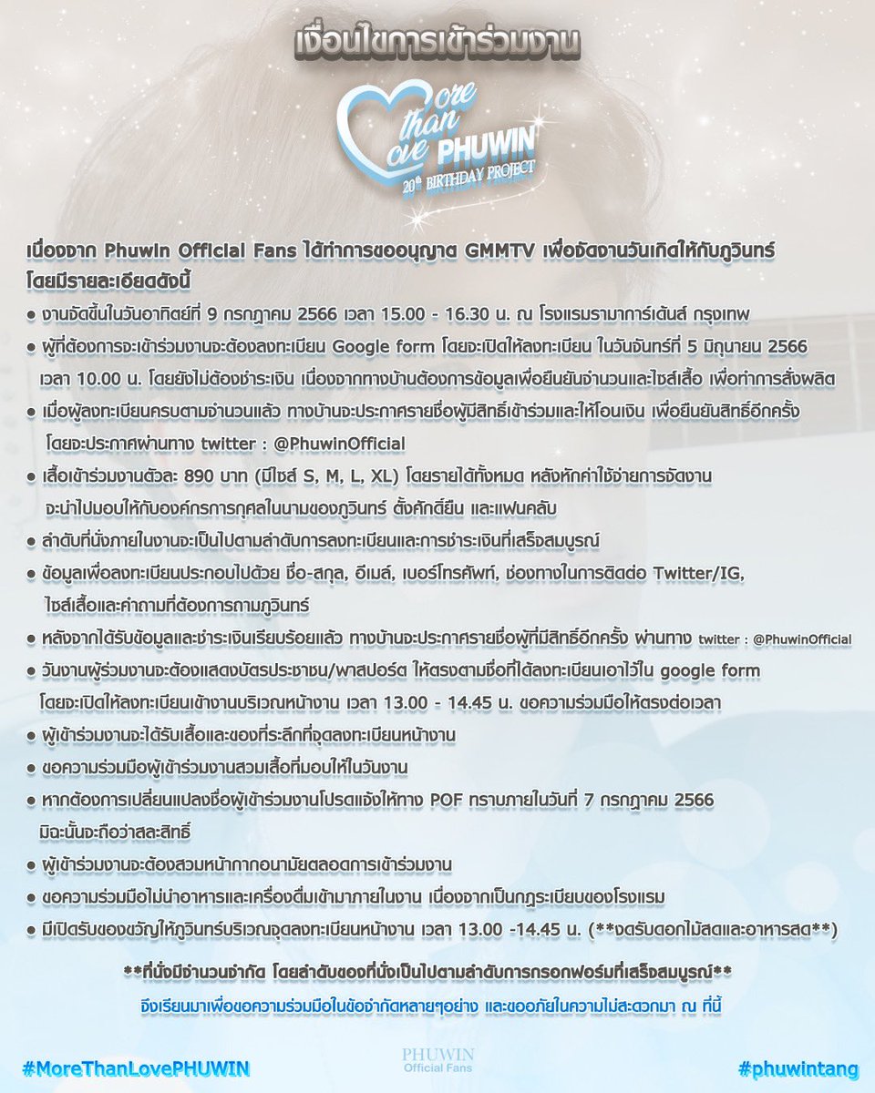 PhuwinOfficial's tweet photo. ทางเราได้รับรู้ถึง Feedback ของทุกคน
เข้าใจถึงปัญหาและได้ปรับเปลี่ยนดังนี้ค่ะ 🙏🏻 

• เลื่อนวันและเวลาการลงทะเบียนเป็น 5 มิ.ย 2023 เวลา 10.00 น.

• รายละเอียดที่ให้กรอกมีดังนี้
 - ชื่อ นามสกุล
 - เบอร์โทร
 - อีเมล
 - ช่องทางการติดต่อ (TW/IG) 
 - คำถามที่อยากถามภูวิน
 - ไซส์เสื้อ https://t.co/0QwbQHb1OK