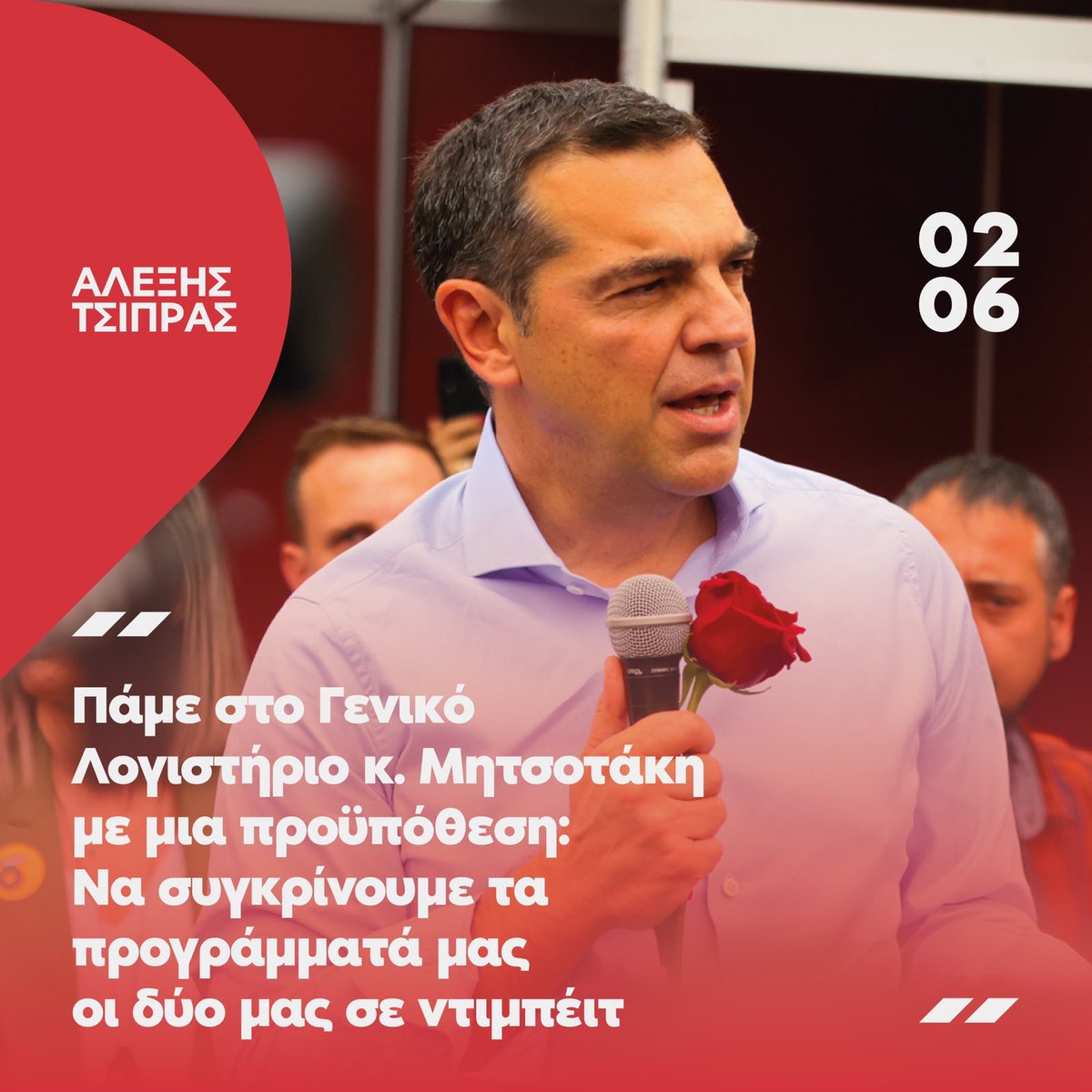 #Mασάει η κατσίκα ταραμά?...#ΡΕ ταραμά@atsipras? #Εκλογες25Ιουνιου