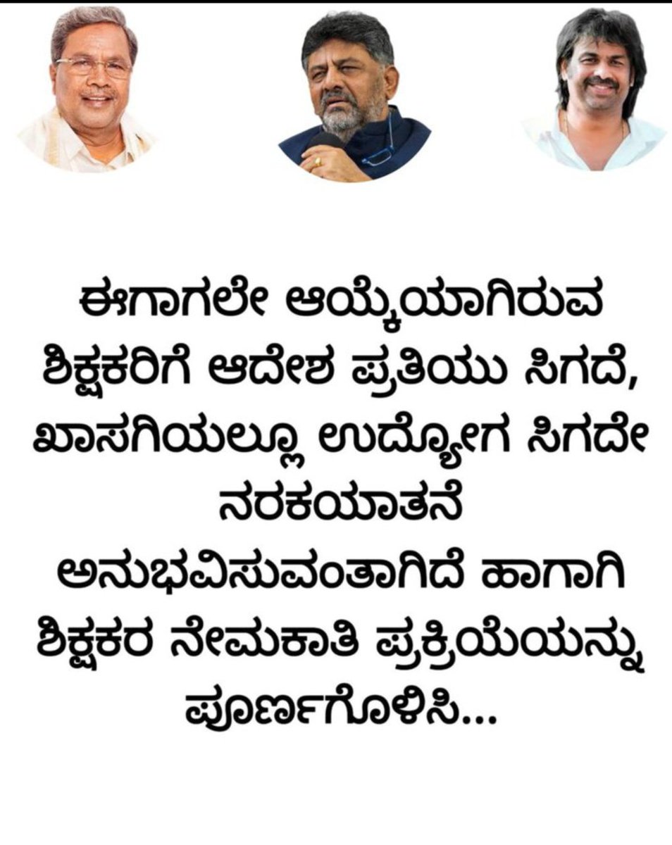 GPSTR2022's tweet photo. @CMofKarnataka @DKShivakumar @Madhu_Bangarapp @GPSTR2022 https://t.co/7uOI21bm7I