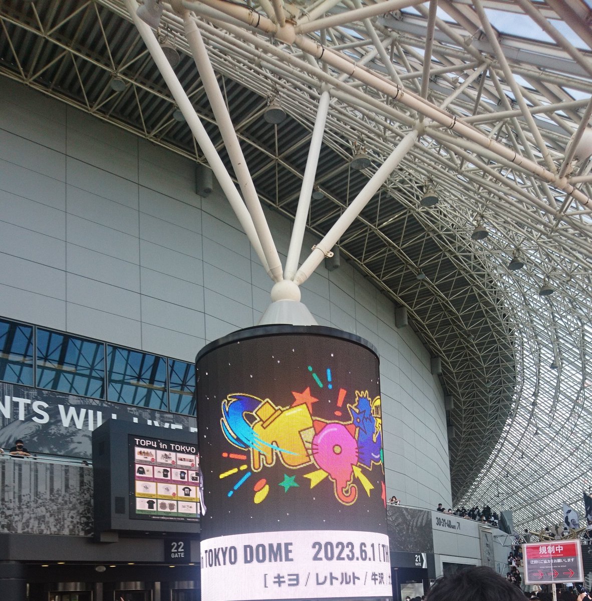 api24xx's tweet photo. こういうイベントに参加するのは初めてだったけど、本当に楽しかった🙌✨

いつもの動画を5万人で見て反応してる感じが、とても素敵な空間でした😌
奇跡が出た時の盛り上がりは最高だった😂

#TOP4INTOKYODOME https://t.co/kmYZtOk2Iv