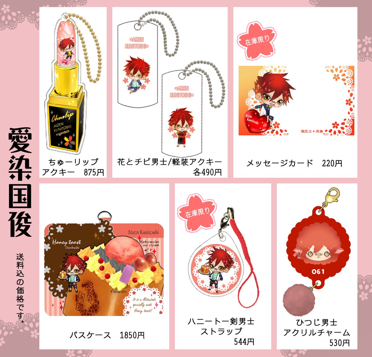 6/3 #森兄弟組webオンリー のお品書きです🌸  イメージトートやアクキーなどのグッズ色々。 当日限定お得なグッズセットもあるのでよろしくお願いします! 「森兄弟組グッズまとめ」内→ アバターも配布中です✨