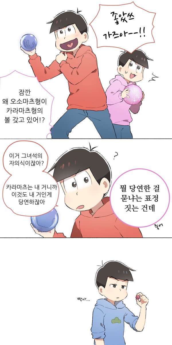 ksh_matsu's tweet photo. 포코볼 카라마츠의 자의식을 얻었습니다
*오소카라 https://t.co/acLapVHIbu