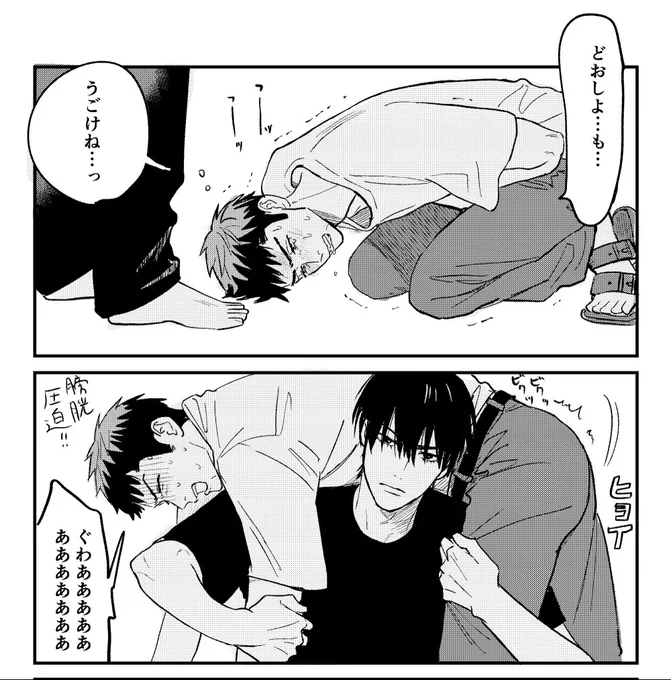 これは原稿の息抜きにエッチなお漏らしネタ描こうと思ったけど、流が無情すぎて面白くなっちゃって没ったやつ供養🙏 流三、2人とも🏀時以外はずっと様子がおかしいと思ってるから…