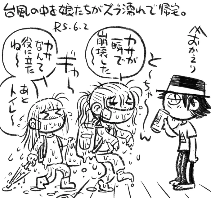 二人とも喚き散らしながら帰って来て、笑ってしまいました #父娘ぐらし #還暦子育て日記