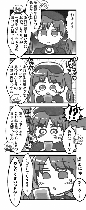 大槻ヨヨコさん、お誕生日おめでとうございます!!  #大槻ヨヨコ生誕祭 #大槻ヨヨコ生誕祭2023 #ぼっち・ざ・ろっく