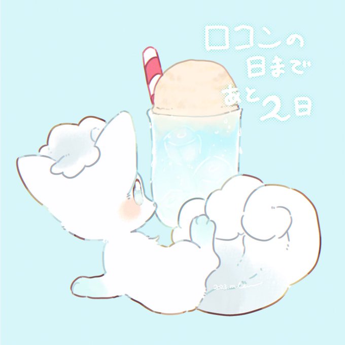 「飲み物 全身」のTwitter画像/イラスト(新着)｜3ページ目