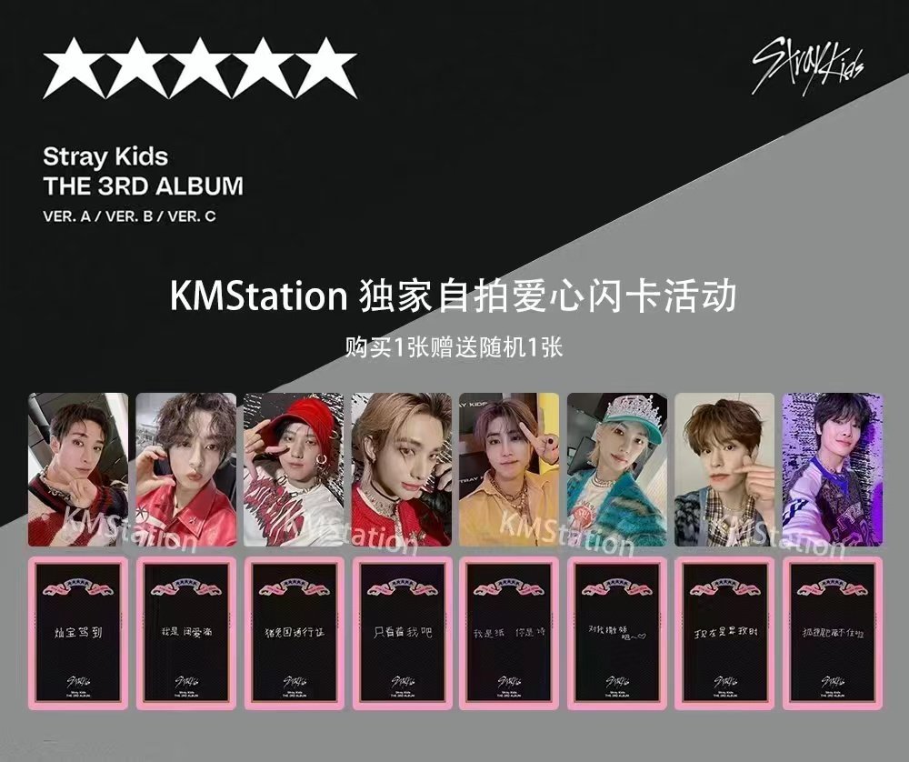 withfans StrayKids 覗ける スキズ withfans StrayKids 覗ける スキズ