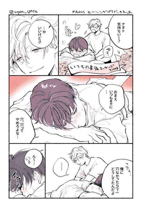 #ヒーリングパラドックス