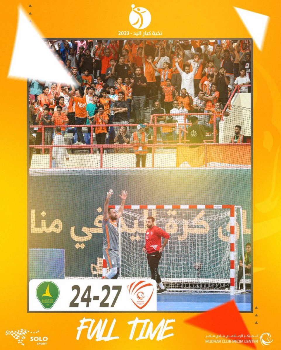 مضر ب7 أرواح تركض في أرضية الميدان حتى إنقطاع النفس ومن خلفهم أُمّة وفاء يسعون لإسعادهم ومتى ما وضعوا ذلك نصب أعينهم حصلوا عليه

شكراً لهذه الروح القديحية التي توهّجت حتى املأت الصالة بأكملها شكراً لجمهورنا العظيم الذي لم ولن يتخلّى عن معشوقه أبداً

#نادي_مضر