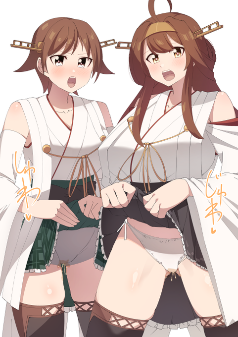 おしっこを見せてくれる金剛・比叡 