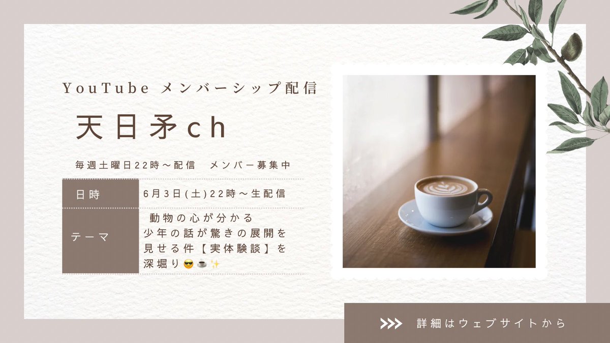 梅雨に入っても、土曜日22時は天日矛YouTubeメンバーシップ配信😎☕️✨
３日はこちらを深堀りyoutu.be/xIQl4RZ76xw
日矛さんのオススメ熱が高い作品です