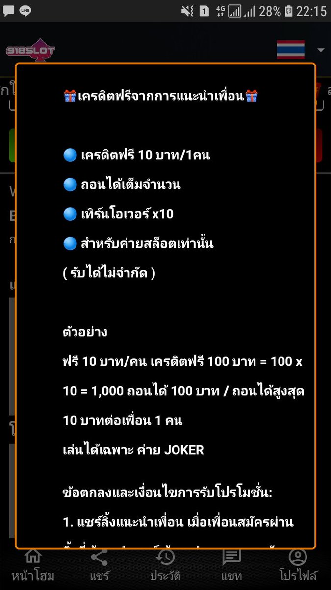 🌟เครดิตฟรีชวนเพื่อน1คน/10บ.

📣รับได้ไม่จำกัด
◾เดิมพันเฉพาะ Joker

🔻ลุย!!!!
918slot.com/affiliate?refe…

#เครดิตฟรีล่าสุด #เครดิตฟรีสมาชิกใหม่ #แจกเครดิตฟรี 
#ฟรีเครดิตล่าสุด 
#สล็อตเครดิตฟรี