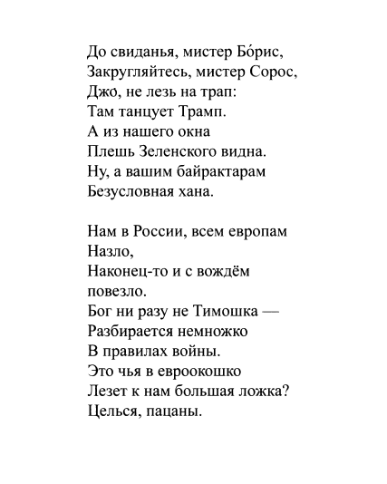 🇺🇦 Yevhen Lyr on Twitter: "Блять"