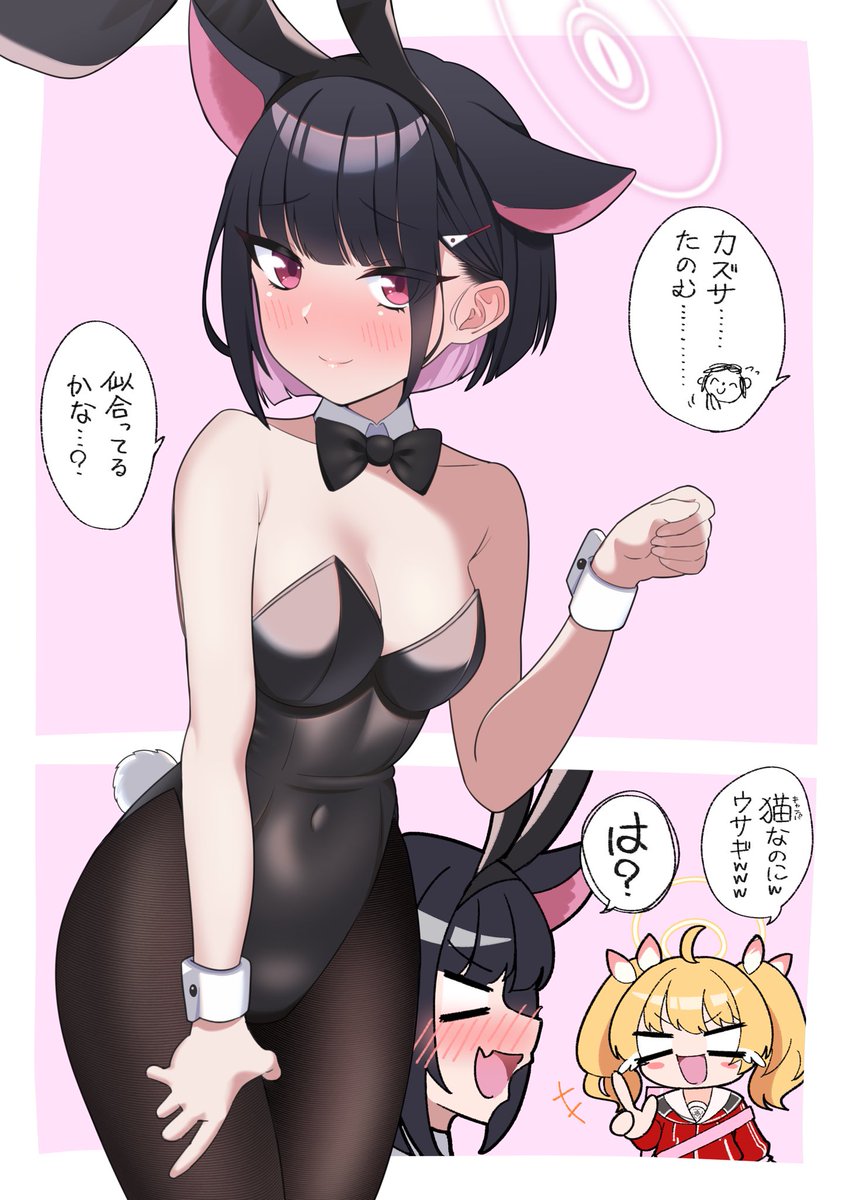カズサ🐰 #ブルアカ