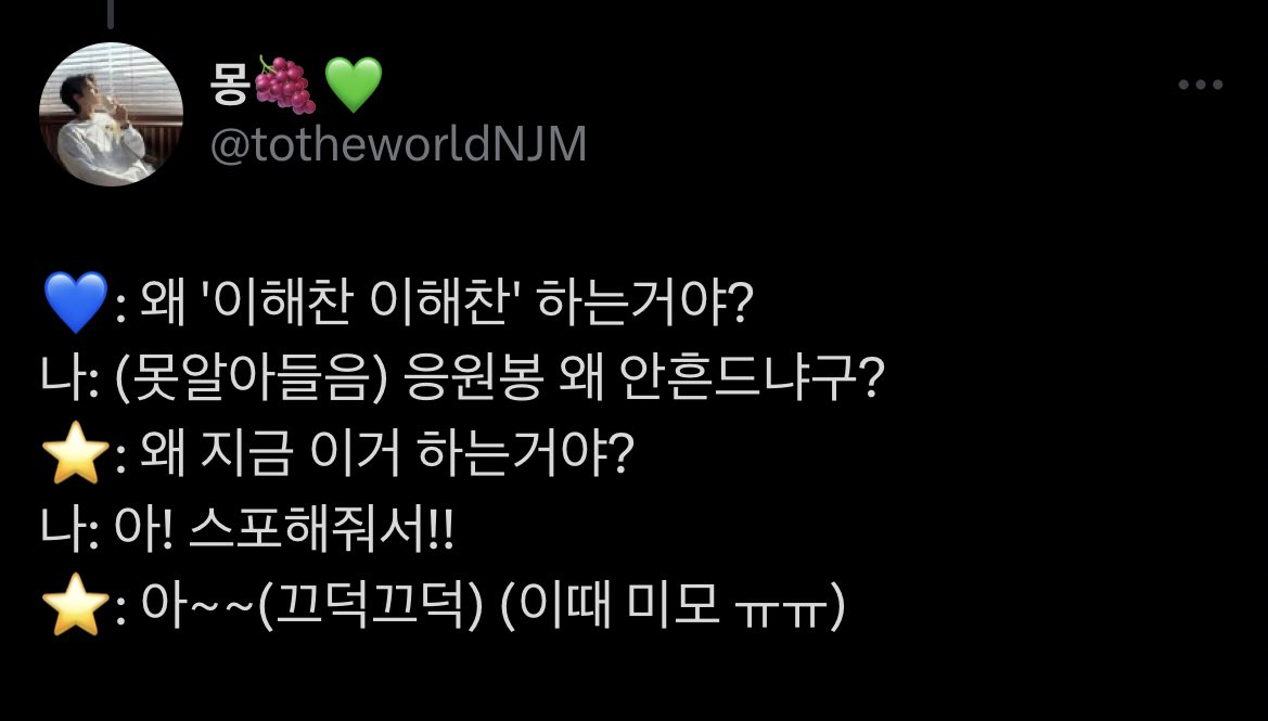 This lucky fan got a chance and had a conversation with Karina & Winter😭

💙: Why are u shouting ‘Lee Haechan, Lee Haechan’?
Op: (Did not understand) You’re asking why am I not waving my lightstick?
⭐️: Why are u doing this now?
Op: Ah bcs they gave a spoiler!
⭐️: Ah~ (nods)